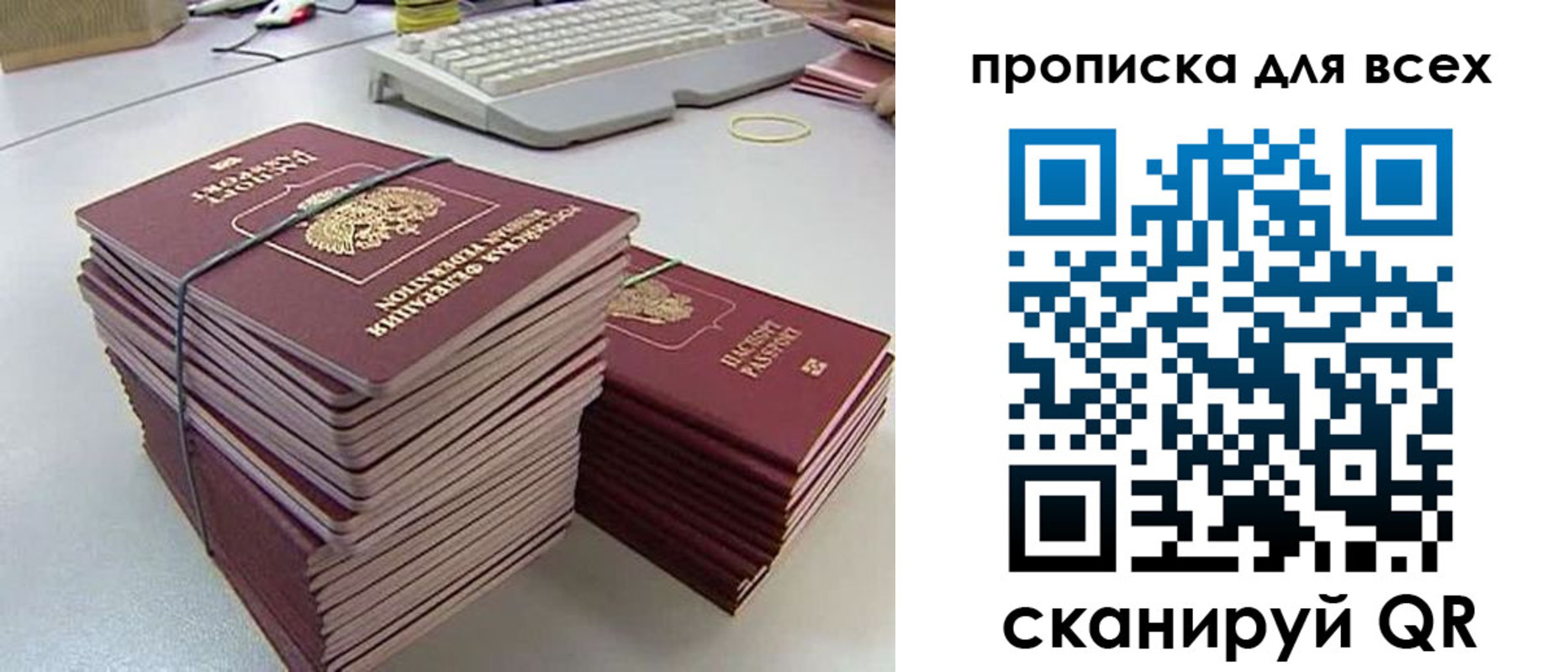 прописка ребенка в Салехарде