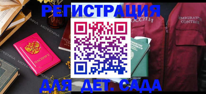 временная регистрация в Салехарде