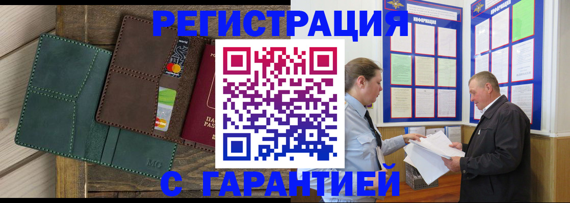 миграционный учет в Салехарде