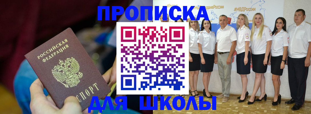 временная регистрация госуслуги в Салехарде
